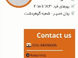 پكيج فقط مكالمه TM1 - شعبه مركزى