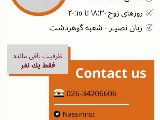 فقط مكالمه - TM2 - شعبه مركزى