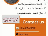 بحث آزاد - شعبه فرديس