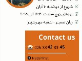 زبان تركى - شعبه مهرشهر