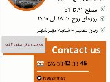 پكيج آلمانى- شعبه مهرشهر