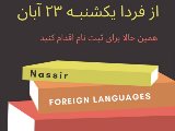 شروع كلاسهاى ترميك روزهاى فرد