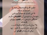 فارغ التحصيلان نصير