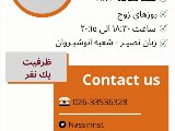 دوره فقط مكالمه TM1 - انوشيروان