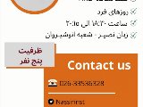 فقط مكالمه TM2 - انوشيروان
