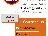 پكيج آيلتس بيسيك - مركزى