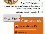 پانسيون (كارگاه عملى) مهرشهر