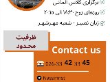زبان آلمانى - شعبه مهرشهر