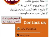 پكيج آيلتس BPack - شعبه گوهردشت