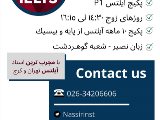 پكيج BPack آيلتس - شعبه مركزى