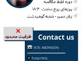 فقط مكالمه TM2 - شعبه مركزى