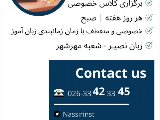 زبان انگليسي | خصوصى - شعبه مهرشهر