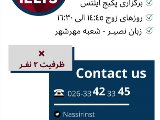 پكيج آيلتس BPack - شعبه مهرشهر
