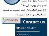 پكيج فرانسه - شعبه عظيميه