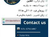 تركى استانبولى - شعبه عظيميه