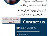 Tm2 - شعبه فرديس
