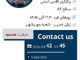 a1 آلمانی - مهرشهر
