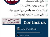 آيلتس BPack - مركزى
