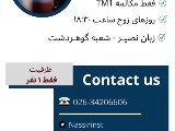 مكالمه TM1 - شعبه مركزى