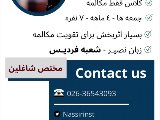 كلاس TM1 - شعبه فرديس