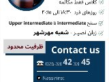كلاس TM2 - شعبه مهرشهر