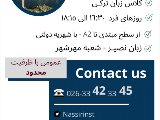 زبان تركى - شعبه مهرشهر