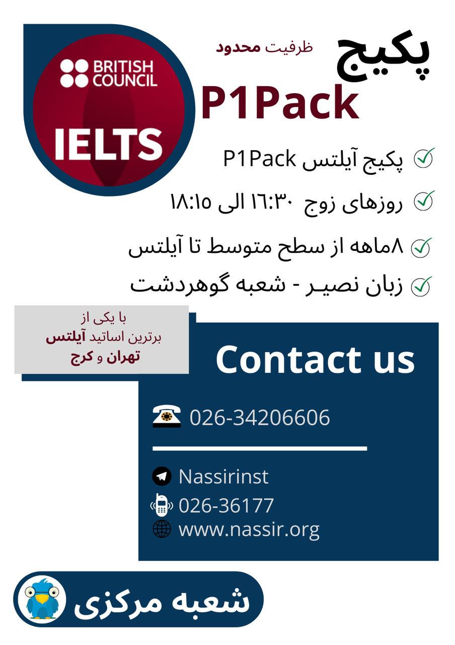 مؤسسات آنلاین و حضوری زبان نصیر