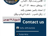 بحث آزاد آلمانى - انوشيروان