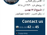 آلمانـى  A1 | A2 - شعبه مهرشهر