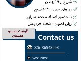 مكالمه آزاد - فرديس