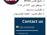 پكيج هاى آيلتس - انوشيروان