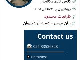 فقط مكالمه - شعبه انوشيروان