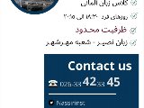 آلمانى A1 - مهرشهر