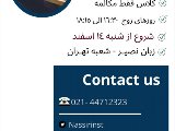 فقط مكالمه TM2 - شعبه تهران شهرک گلستان