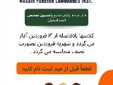 قابل توجه اولياى محترم پانسيون تجسمى (كيدز اسكول)
