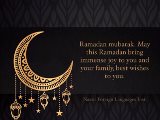 حلول ماه مبارك رمضان