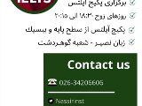 آيلتس BPack - مركزى