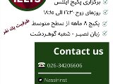 آيلتس P1Pack - مركزى