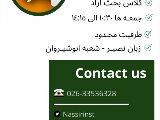 بحث آزاد FD1 - انوشيروان
