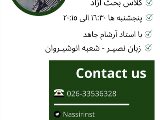 بحث آزاد FD3 - انوشيروان