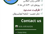 پكيج آلمانى - انوشيروان