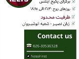 پكيج آيلتس (همه سطوح) - انوشيروان