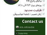 پكيج HB - انوشيروان