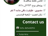 فقط مكالمه - فرديس
