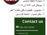 پكيج آيلتس P1 - فرديس