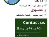 تركى از صفر - مهرشهر