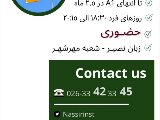آلمانى فقط A1 - مهرشهر