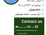 پكيج آلمانى - مهرشهر