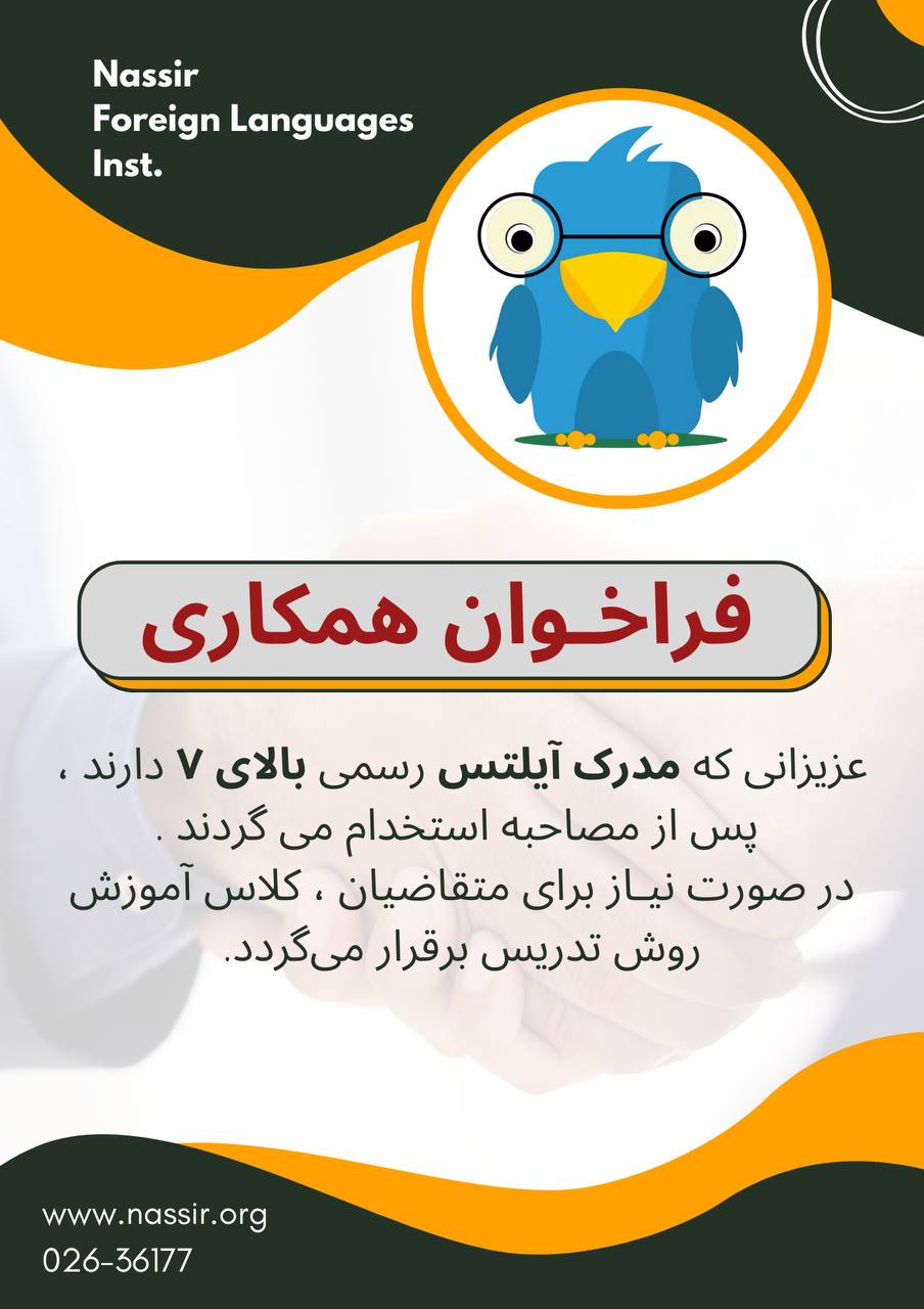 مؤسسات آنلاین و حضوری زبان نصیر