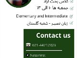 بحث آزاد - تهران